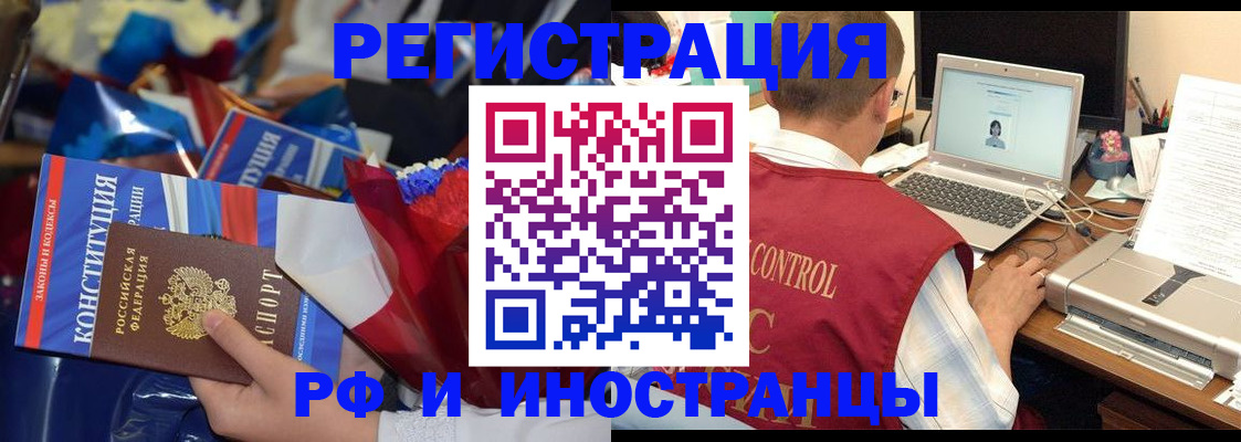 миграционный учет в Арсеньеве